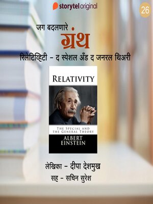 cover image of Relativity--Albert Einstein